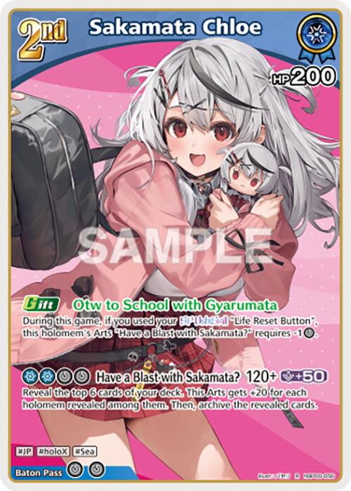 Sakamata Chloe (R) (hBP06-056)