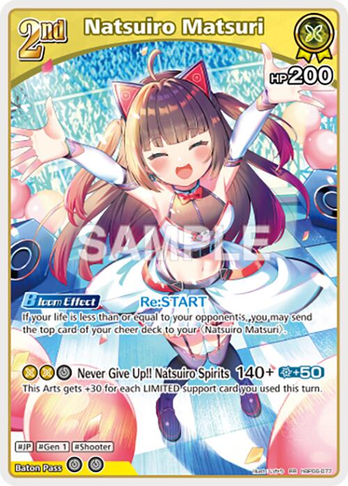 Natsuiro Matsuri (RR)