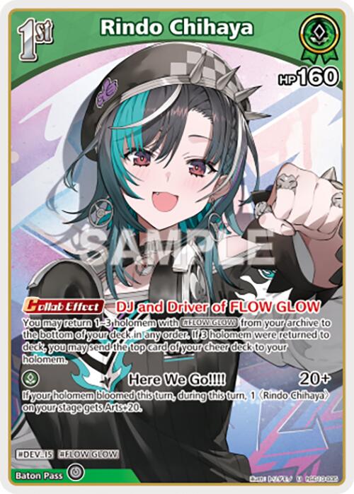 Rindo Chihaya (U) (hSD10-005)