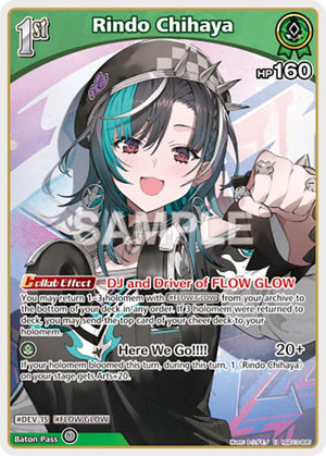 Rindo Chihaya (U) (hSD10-005)