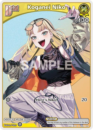 Koganei Niko (C) (hSD11-002)