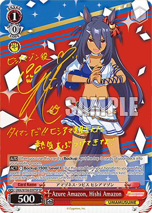 Azure Amazon, Hishi Amazon (SP)