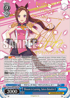 Blossom in Learning, Sakura Bakushin O (SP)
