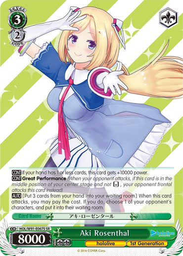 Aki Rosenthal (HOL/W91-E067S SR) [hololive production]