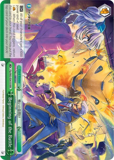 Beginning of the Battle (Ffp/W65-E041R RRR) [Fujimi Fantasia Bunko]